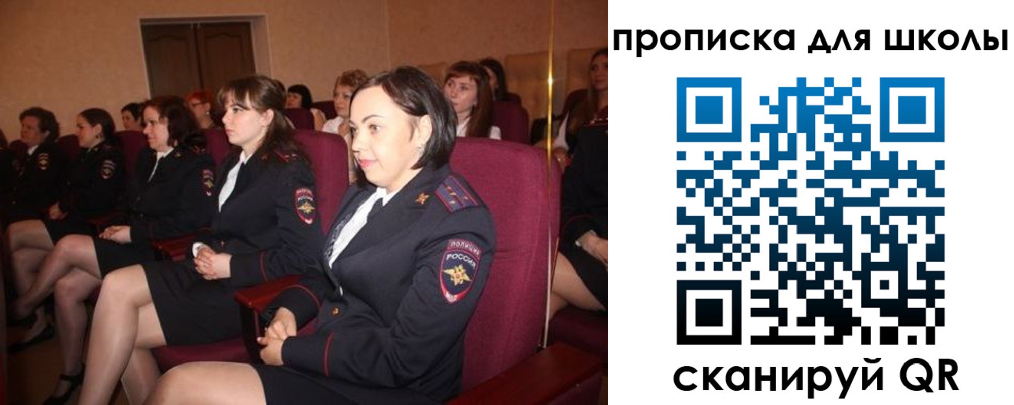 регистрация для школы в Ивантеевке