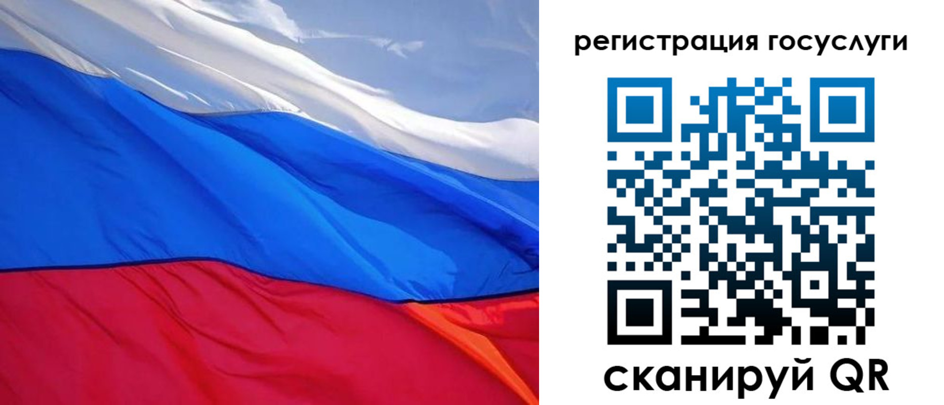 временная регистрация купить в Ивантеевке