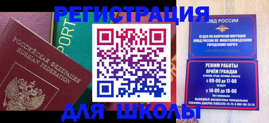 миграционный учет в Ивантеевке