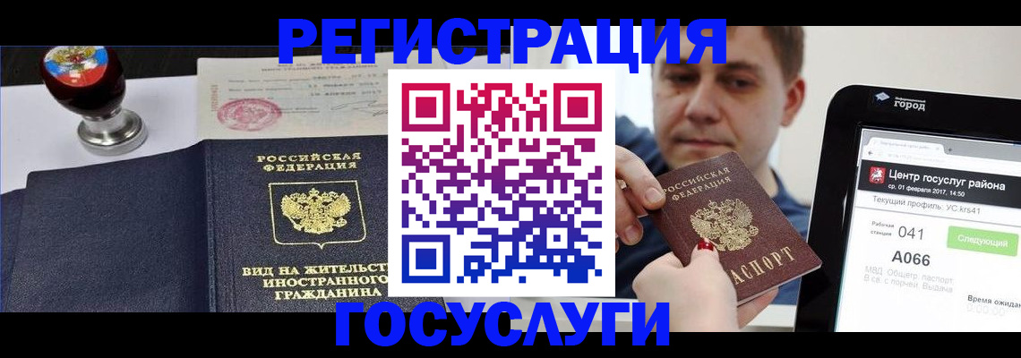 временная регистрация для школы в Ивантеевке