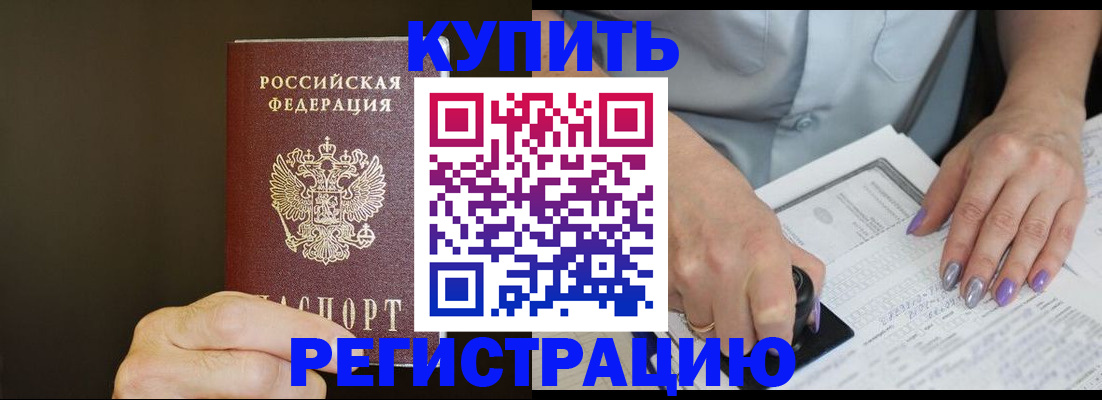 прописка в квартире в Ивантеевке