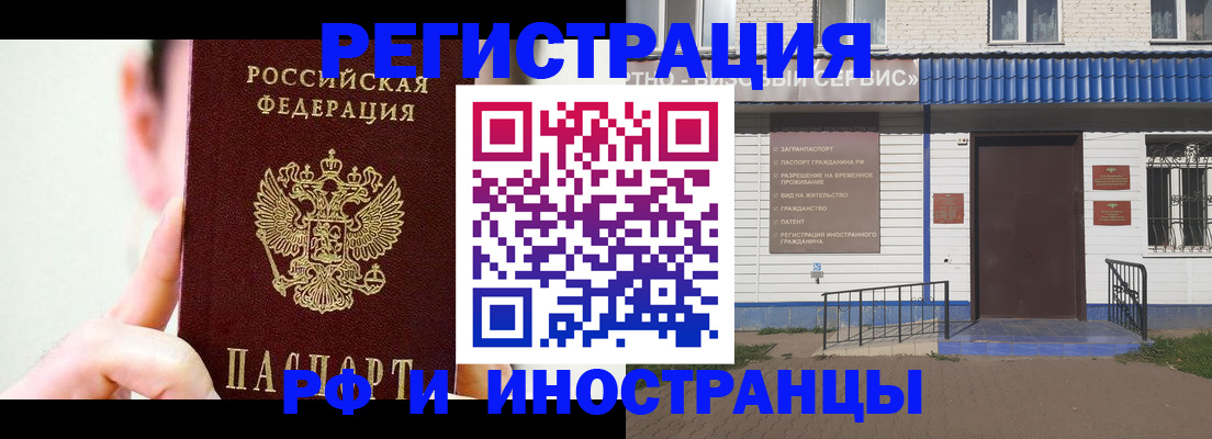 временная регистрация надежно в Ивантеевке